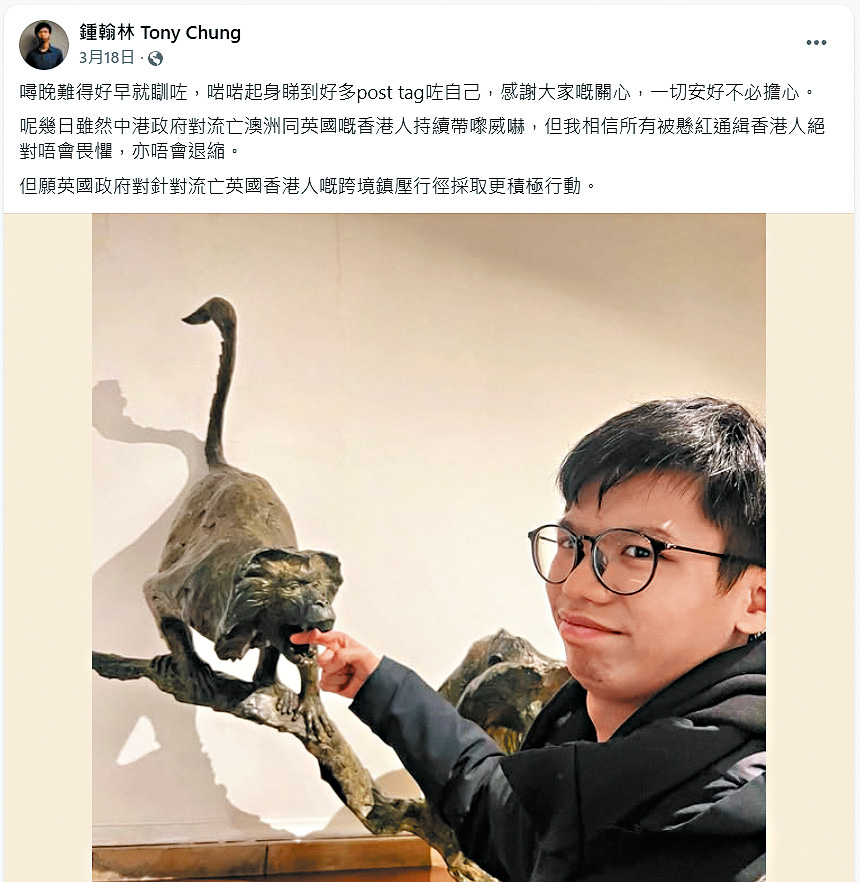 鍾翰林得悉家人被約見助查後,僅表示「一切安好」。 鍾翰林得悉家人被約見助查後,僅表示「一切安好」。