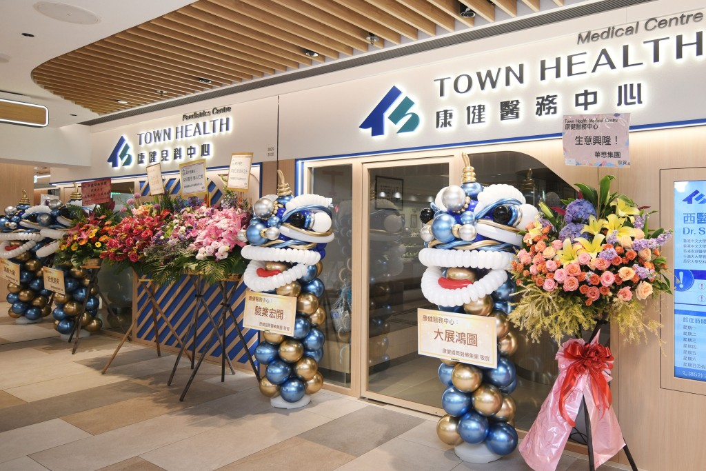 位於沙田好運中心的康健醫務中心及康健兒科中心,今天(24日)舉行開幕禮。 位於沙田好運中心的康健醫務中心及康健兒科中心,今天(24日)舉行開幕禮。