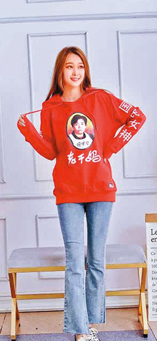 一八年的紐約時裝周，老乾媽推出紅色連帽衛衣，在袖子寫着「國民女神」與Sauces Queen（醬料皇后）。