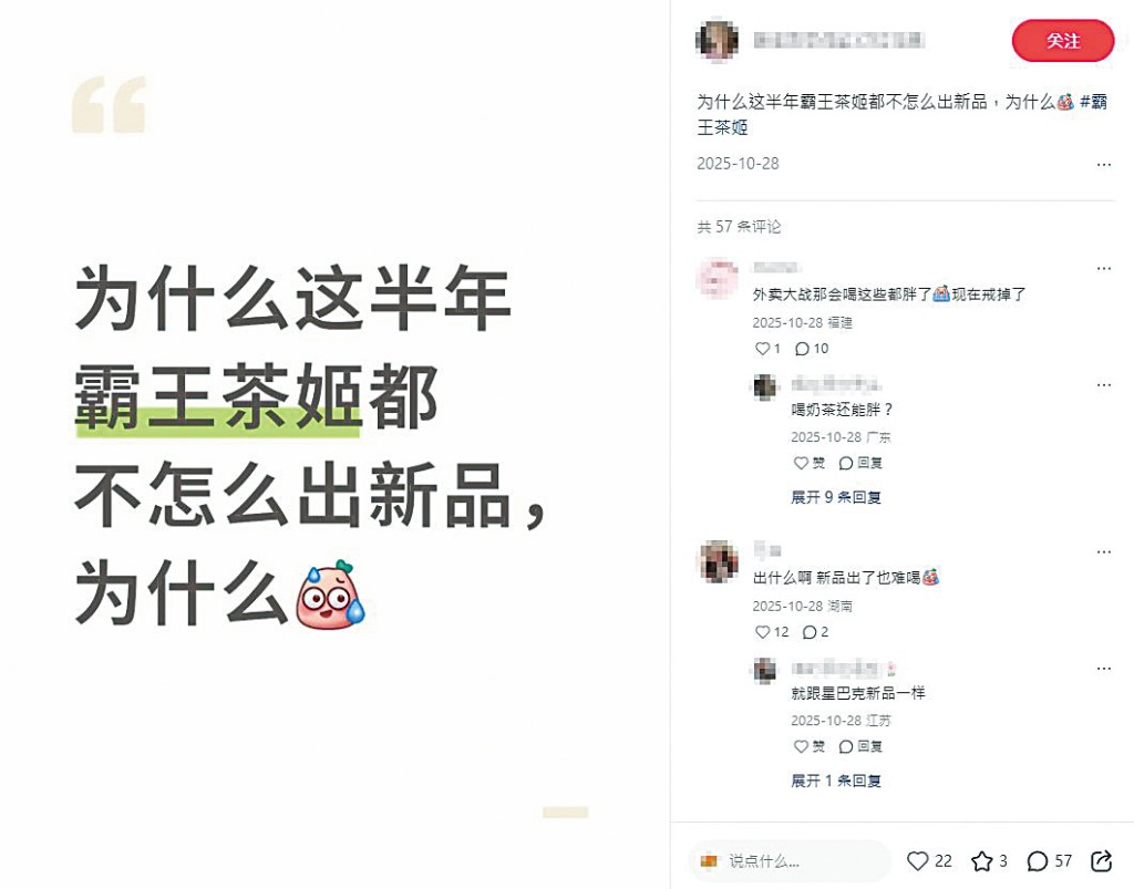 霸王茶姬創辦人張俊傑堅持做高價值品牌，不願打價格戰，被指誤判形勢，低估了價格戰對茶飲消費的衝擊。