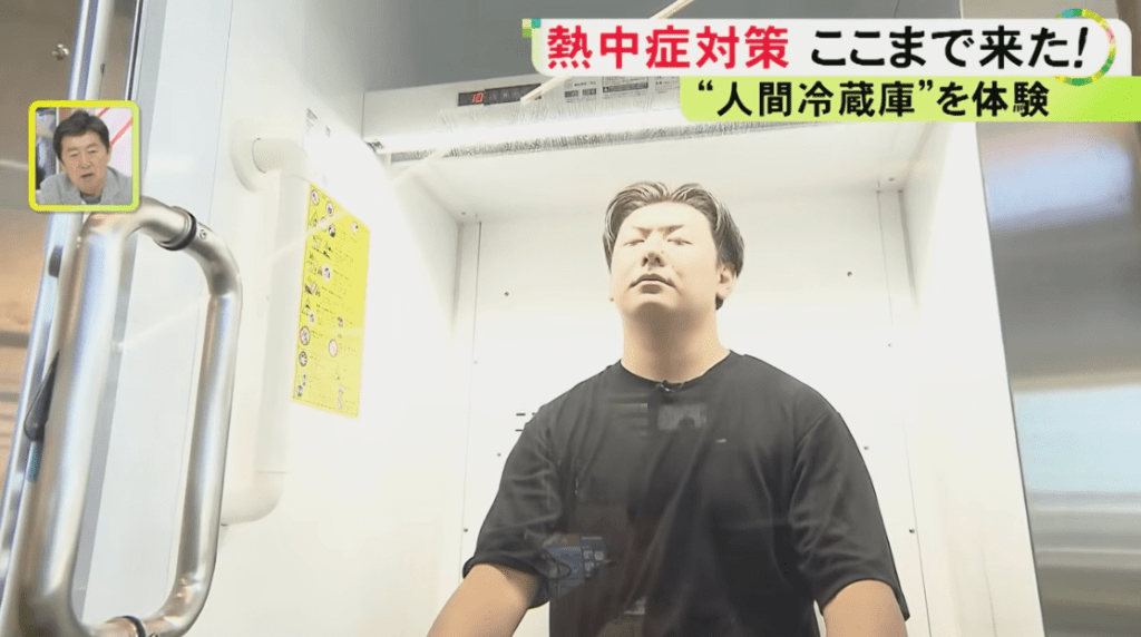 使用者可進入箱內，透過冷風迅速降低體表溫度