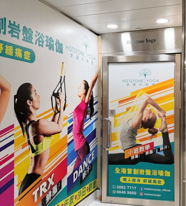 全港至少有5間分店、主打岩盤瑜伽的Hotstone Yoga昨日(30日)突然結業。  