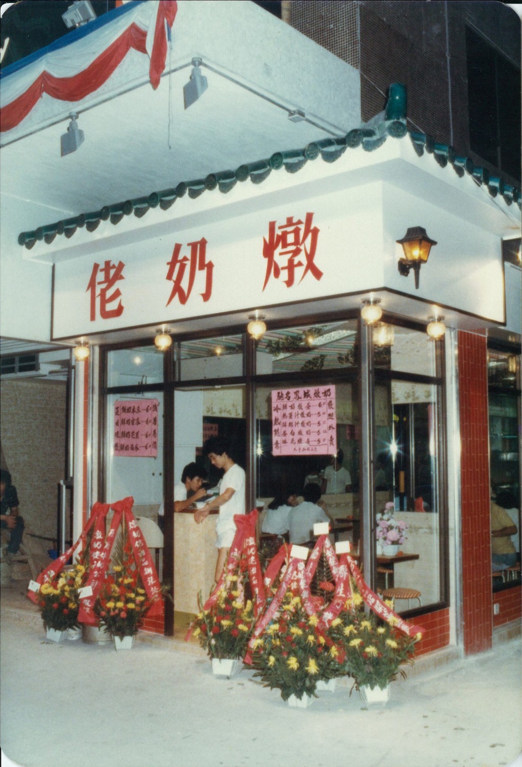 創辦人鄭連校先生於1982年在旺角的西洋菜街開設了「燉奶佬」甜品店，1987年後改為茶餐廳，加入茶記粉麵、茶餐、小炒等。(圖片來源：燉奶佬官方網站)