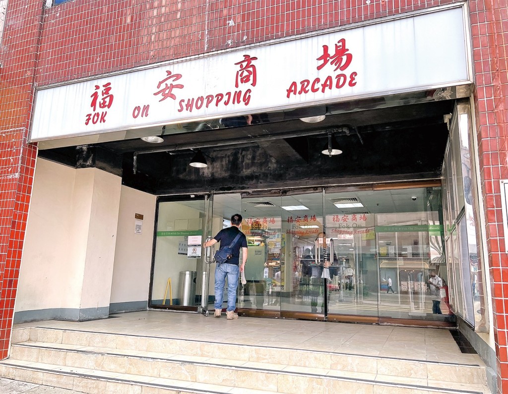 福安花園在九二年落成，屬私人參建居屋，其商場共有兩層約有七十間舖位。