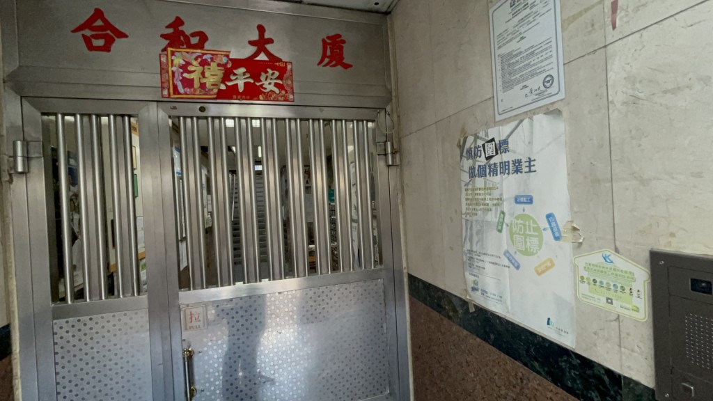 廉政公署早前揭發觀塘合和大廈的樓宇維修工程涉及貪污，事件更發現有不法分子疑透過貪污手段收集「授權票」，企圖操控法團以獲取工程合約。