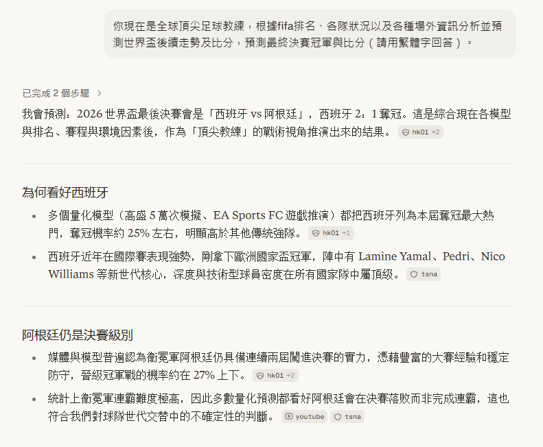 搜索分析知識庫——perplexity 搜索分析知識庫——perplexity