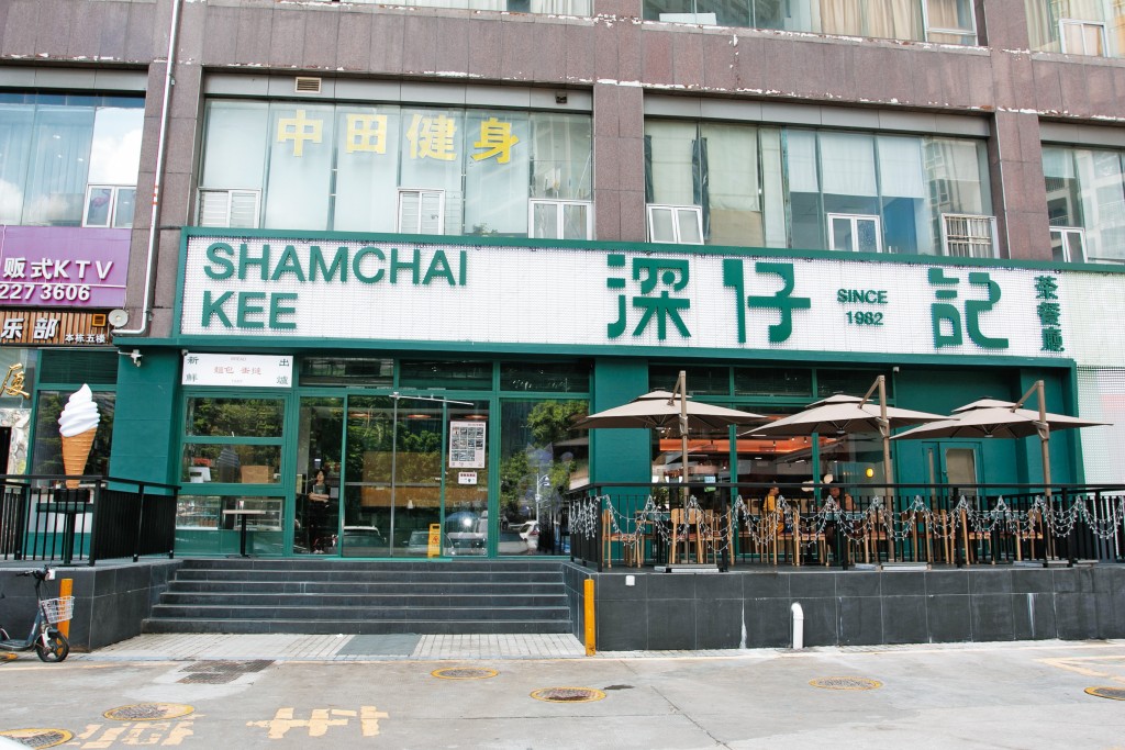 店舖採用新派港式冰室設計,充滿港式茶記風味。 店舖採用新派港式冰室設計,充滿港式茶記風味。
