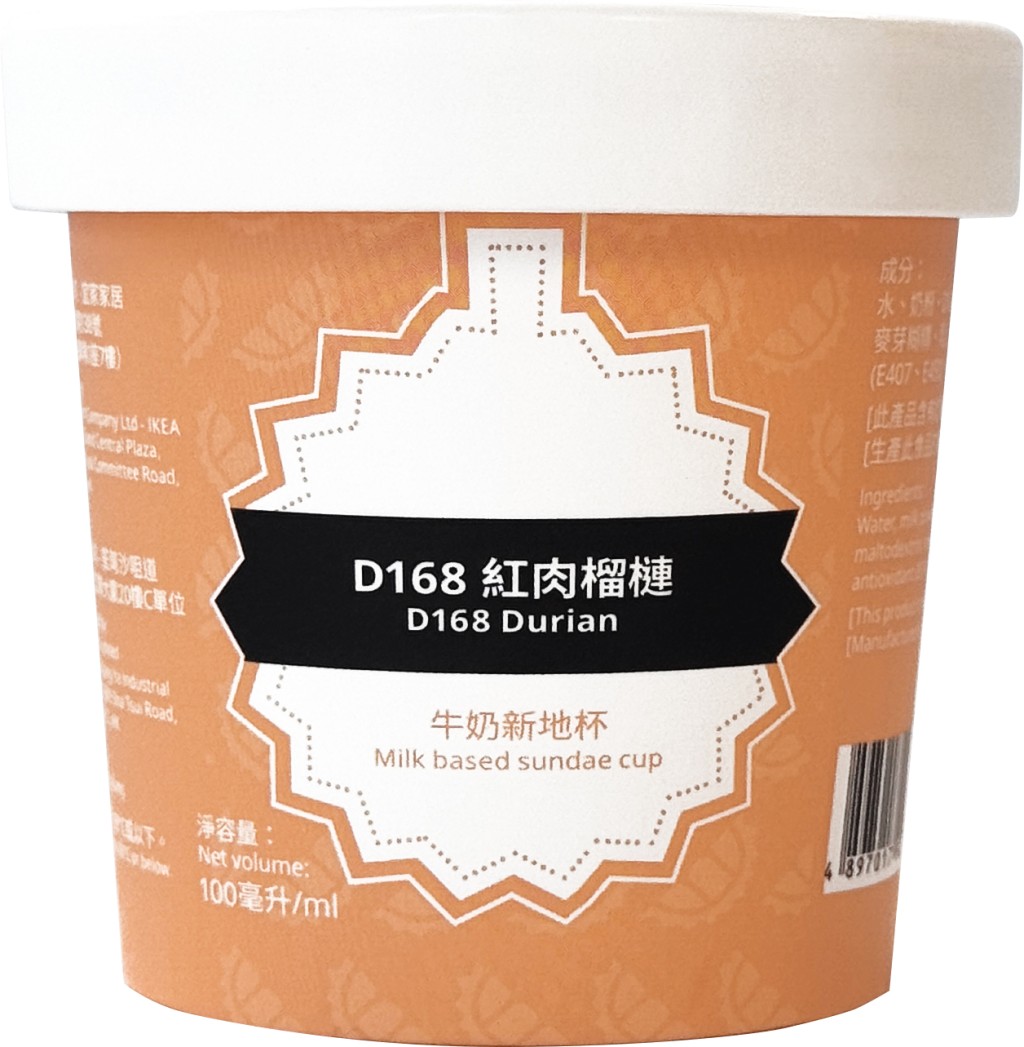 D168紅肉榴槤牛奶新地杯 100毫升 D168紅肉榴槤牛奶新地杯 100毫升