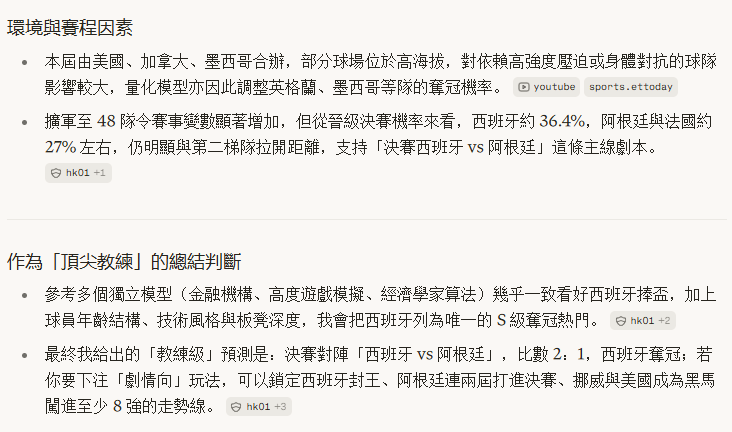 搜索分析知識庫——perplexity 搜索分析知識庫——perplexity