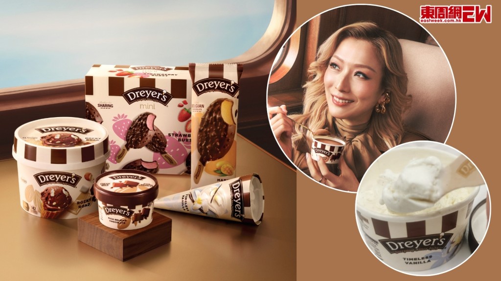  雪糕推介︱DREYER'S聯乘鄭秀文「奢華雪糕杯」新登場！呍呢拿控必食！