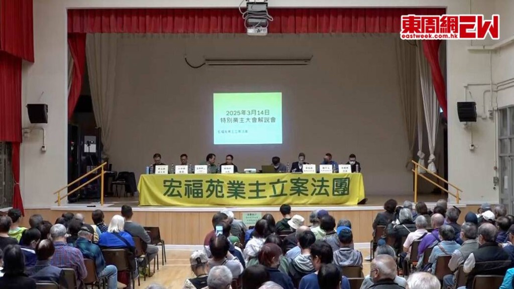 宏福苑在大火發生前，曾借用學校舉行業主大會。