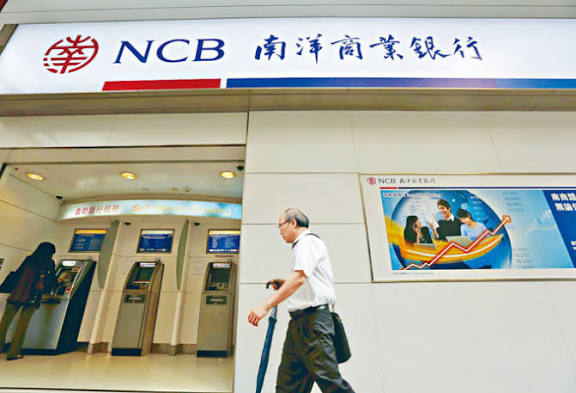 南洋商業銀行「賞加息」優惠，透過網上銀行或金機銀行開戶，起存額10萬元，4個月可享2.05%。