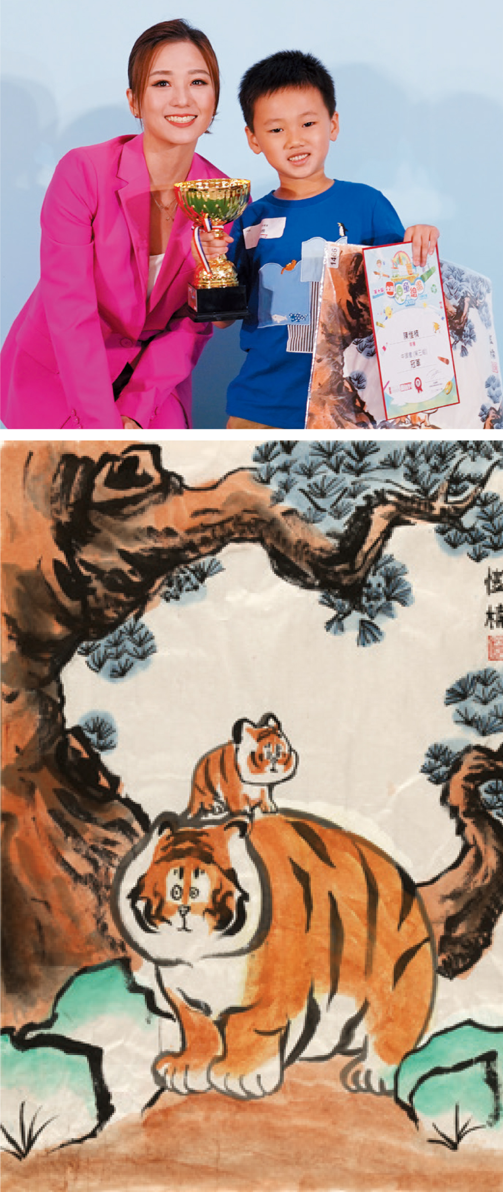 冠軍 陳愷楠 - 愷楠K2已經開始學畫，平日愛以日常生活所見作畫，這次以親子老虎為題，無論形態及老虎表情均深得評審喜愛。