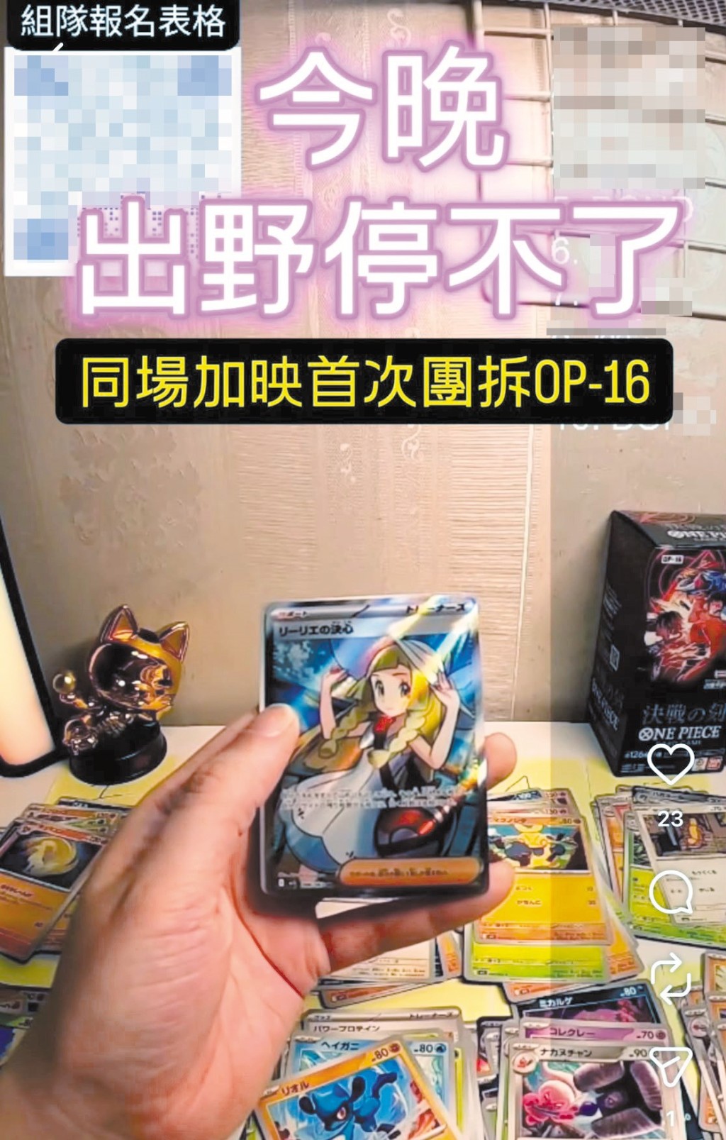 寶可夢卡牌熱炒,不少人更在社交平台上收費代人抽卡。 寶可夢卡牌熱炒,不少人更在社交平台上收費代人抽卡。