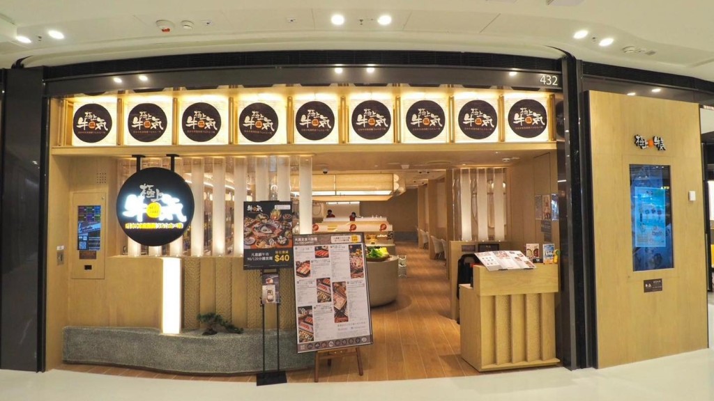 嚐高美旗下餐廳包括牛氣、稻成、十里湘薈等。 嚐高美旗下餐廳包括牛氣、稻成、十里湘薈等。