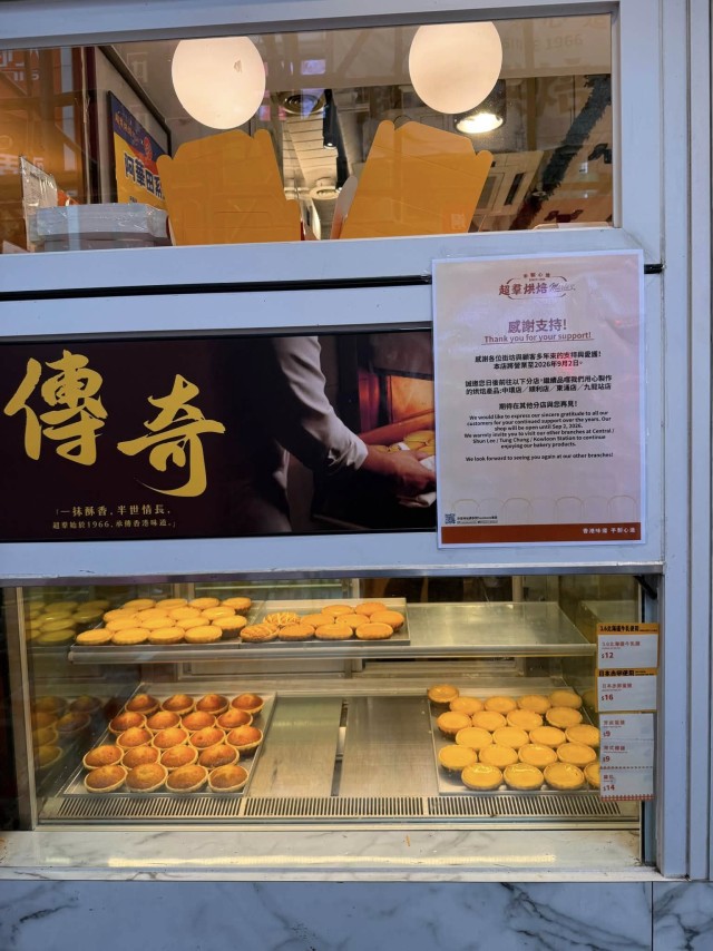 店外貼出結業告示，將營業至9月2日為止。 (kevenchan8888@Threads圖片) 