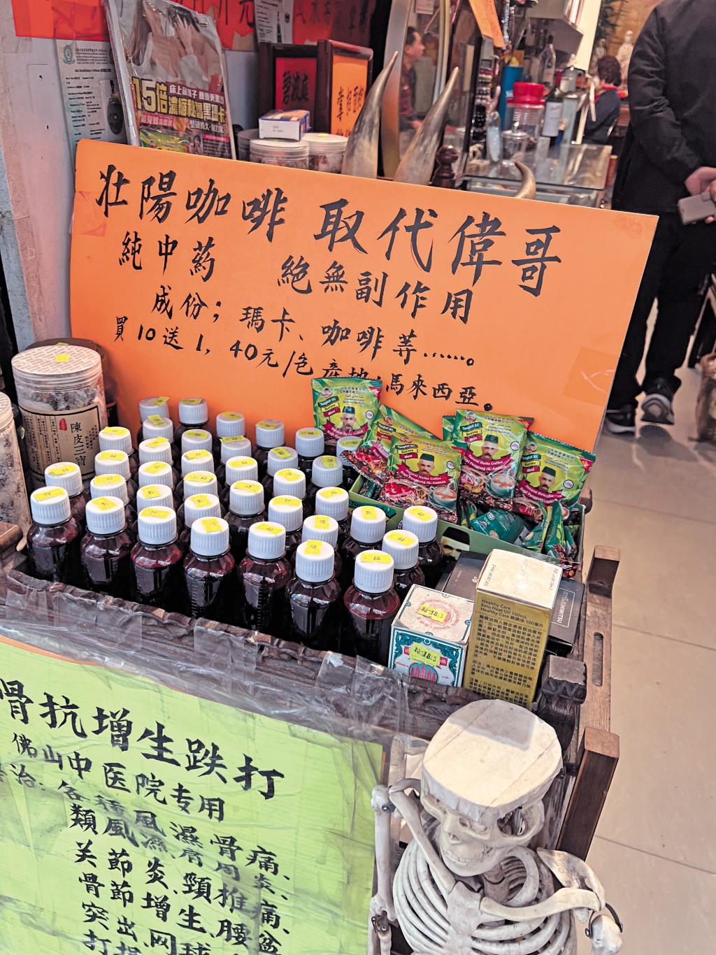 坊間曾有雜貨店販賣同款壯陽咖啡粉。