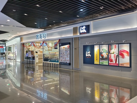 濱壽司亦準備在內地增加分店。 濱壽司亦準備在內地增加分店。