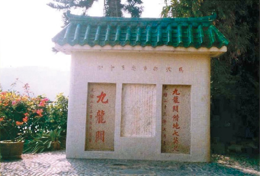 馬灣天后古廟及九龍關石碑均獲原址保留。