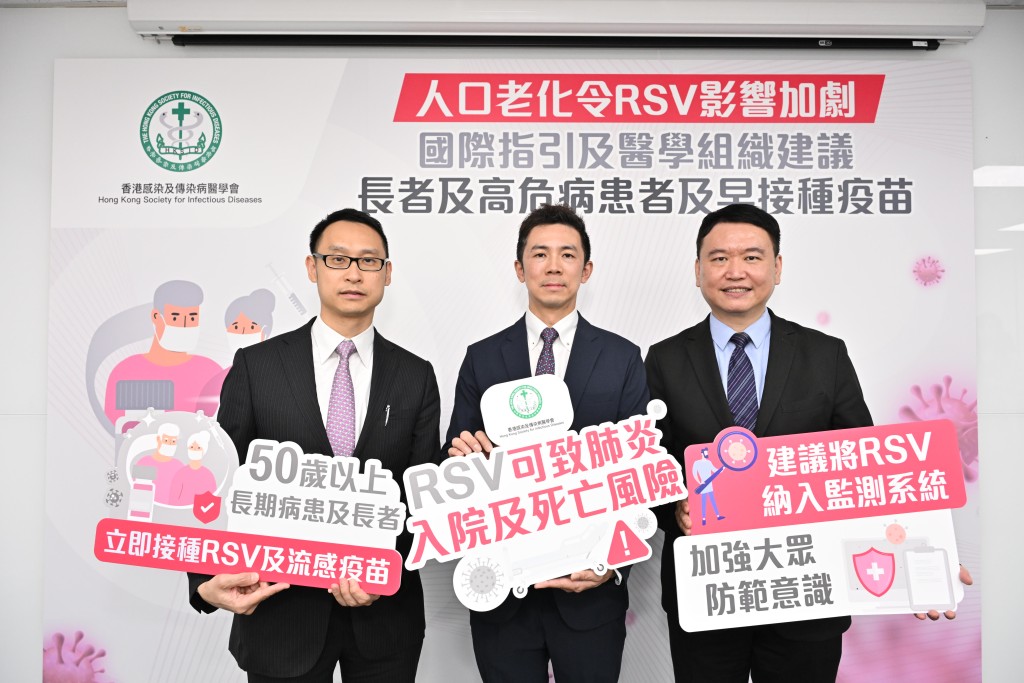 多位醫生呼籲高危人士及早接種RSV及流感疫苗。(左起)腎病科專科葉逸軒教授、香港感染及傳染病醫學會名譽司庫、感染及傳染病科專科徐詩駿醫生,環太平洋大學聯盟全球健康榮譽顧問黃至生醫生。 多位醫生呼籲高危人士及早接種RSV及流感疫苗。(左起)腎病科專科葉逸軒教授、香港感染及傳染病醫學會名譽司庫、感染及傳染病科專科徐詩駿醫生,環太平洋大學聯盟全球健康榮譽顧問黃至生醫生。