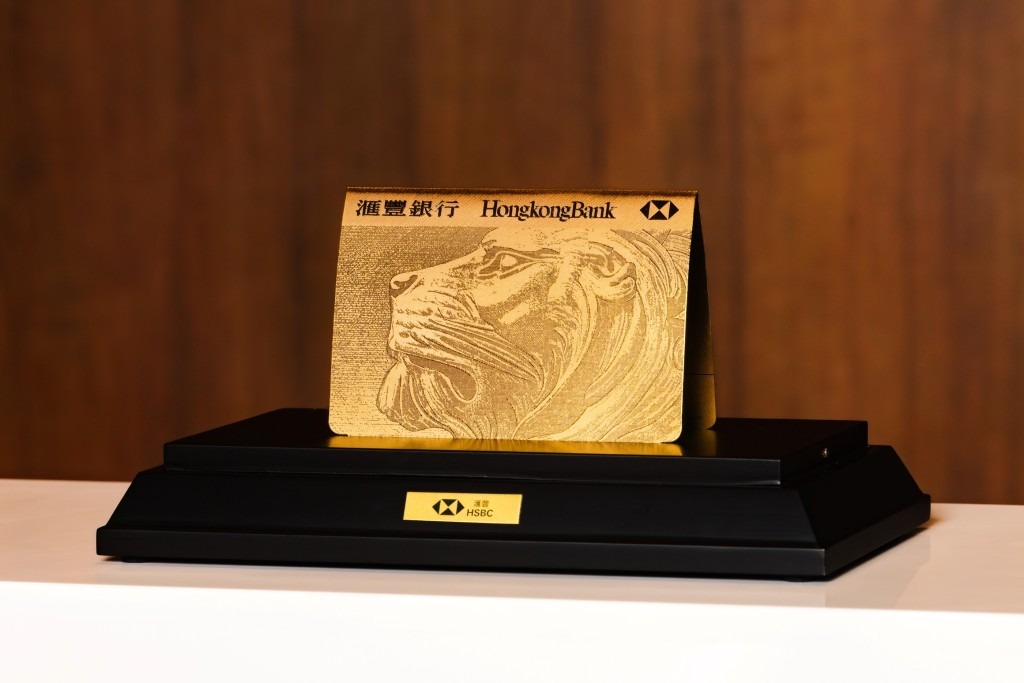 滙豐銀行推出足金簿仔抽獎鼓勵客戶透過手機App整合存摺戶口