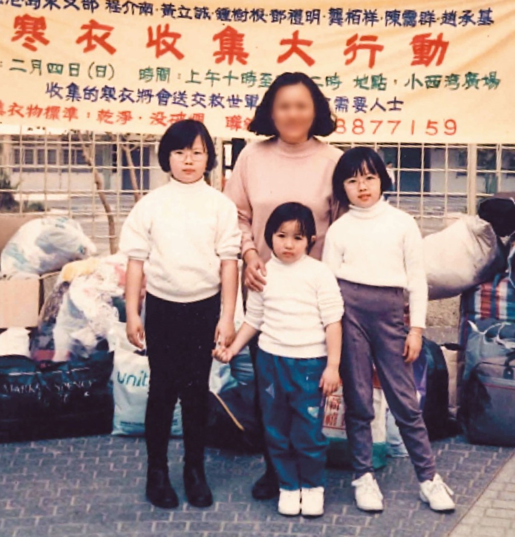 在柴灣長大的植潔鈴（右一），自小已做義工，圖中為她與姐姐、妹妹及義工前輩。