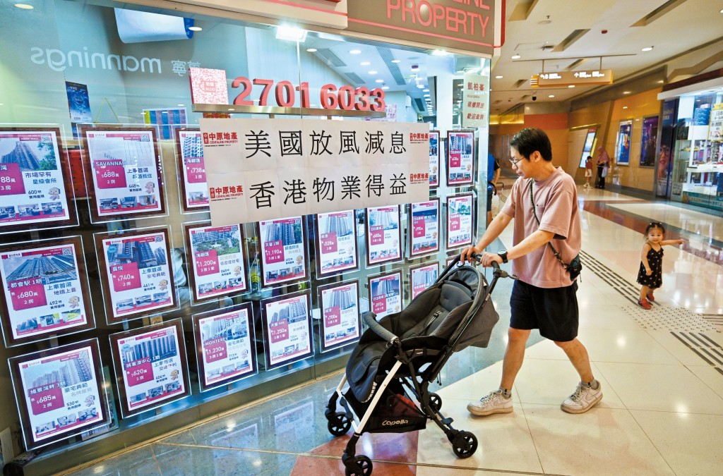 美國減息預期升溫,刺激本港樓市交投。 美國減息預期升溫,刺激本港樓市交投。