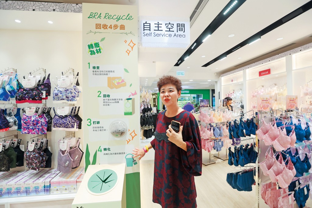 青衣店設有舊胸圍回收區,回收舊胸圍升級再造成環保油漆。 青衣店設有舊胸圍回收區,回收舊胸圍升級再造成環保油漆。