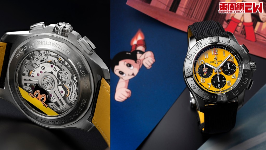 Breitling × 鐵臂阿童木聯名限量腕錶　僅在香港澳門內地發售限量99枚