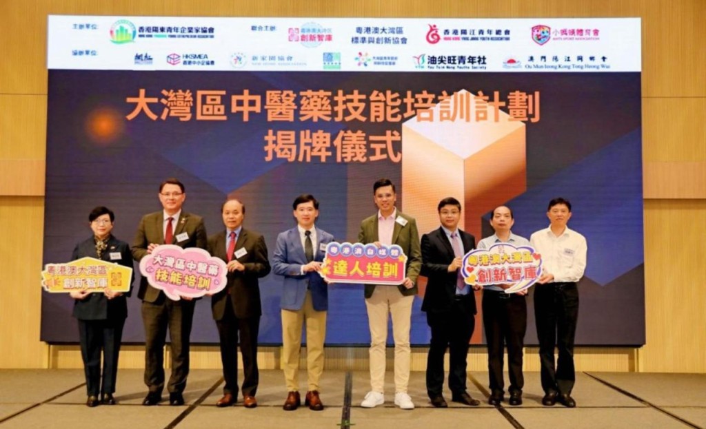 大灣區中醫藥技能培訓計劃揭牌儀式。 大灣區中醫藥技能培訓計劃揭牌儀式。