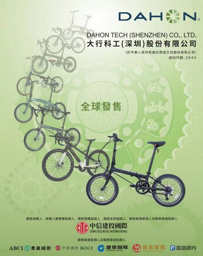 大行科工昨天中午截止認購,單計孖展已超額認購約6688倍,成為新的史上「超購王」。 大行科工昨天中午截止認購,單計孖展已超額認購約6688倍,成為新的史上「超購王」。