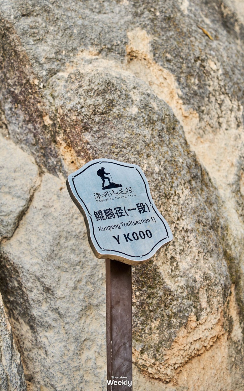 YK00標距柱(圖源:ShenzhenWeekly) YK00標距柱(圖源:ShenzhenWeekly)