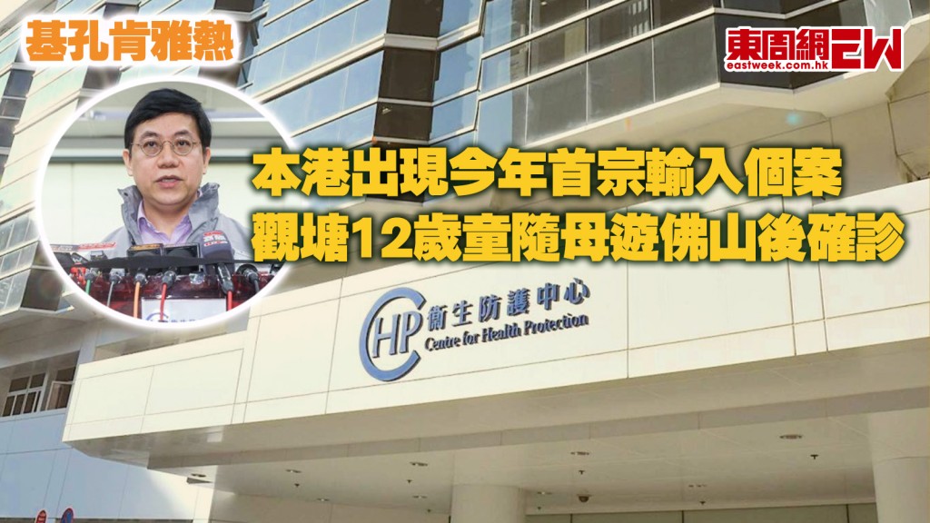 基孔肯雅熱︱本港出現今年首宗輸入個案 觀塘12歲童隨母遊佛山後確診