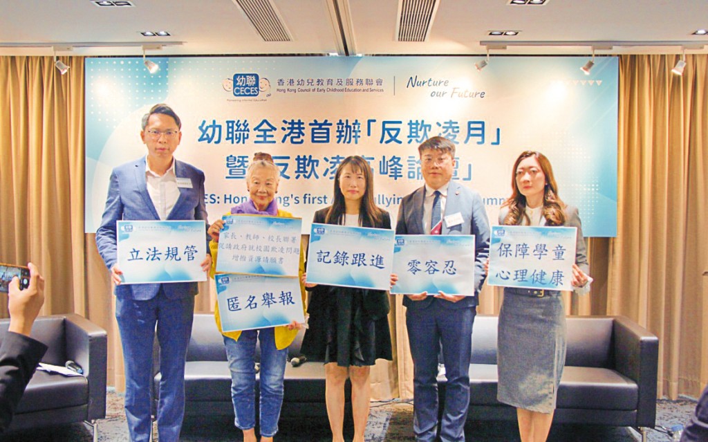 幼聯去年開展Nurture Our Future計劃，推動十年內達致「三零願景」，即零虐兒、零欺凌及零自殺。