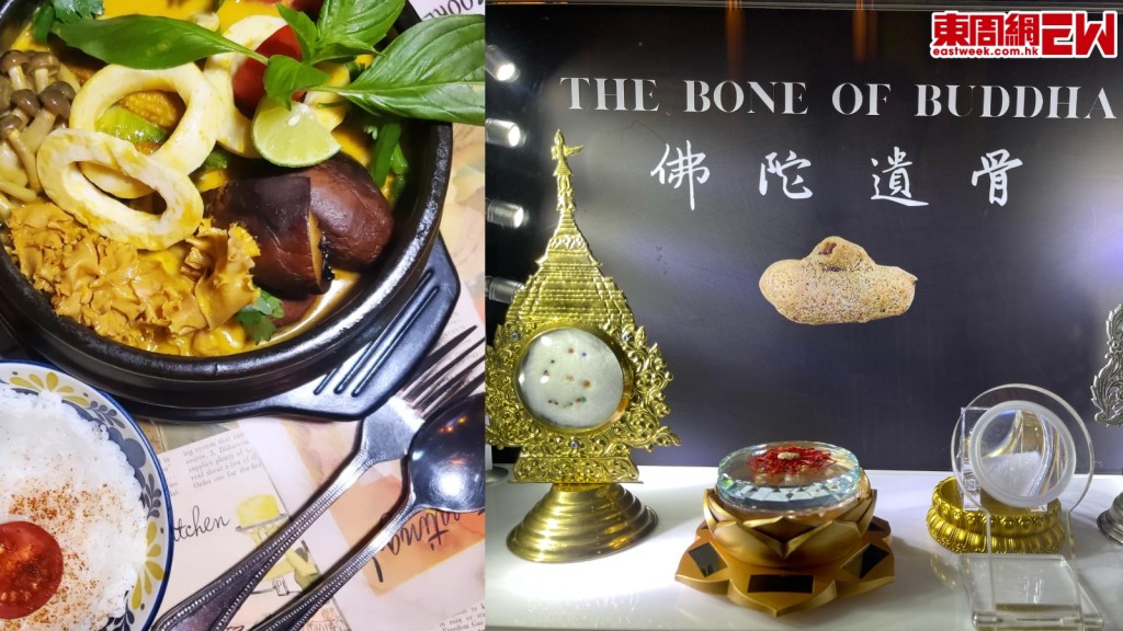  素食推介︱歎新派素菜+欣賞舍利佛寶！中環華麗素食《佛陀遺骨》展覽萬勿錯過！