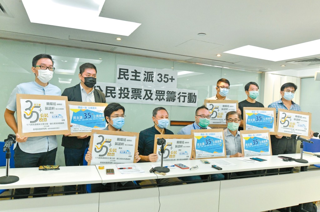 「35+顛覆」案罪成者當中，九名被告有民主黨背景，當中三名首要分子更是前民主黨黨員。