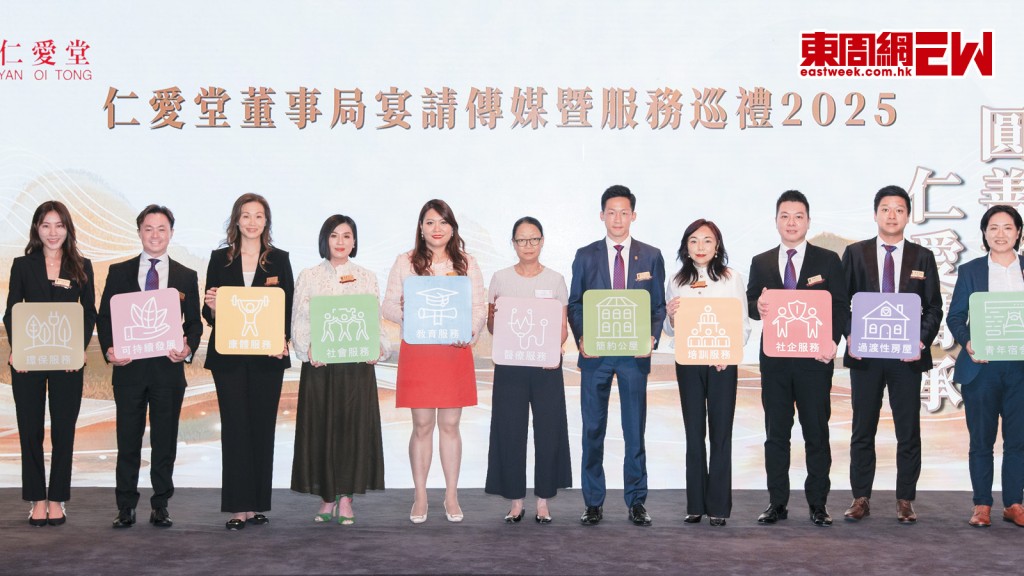 仁愛堂董事會新一屆主席何俊亨（右五）在上周四服務巡禮活動上，公布多項惠民服務。