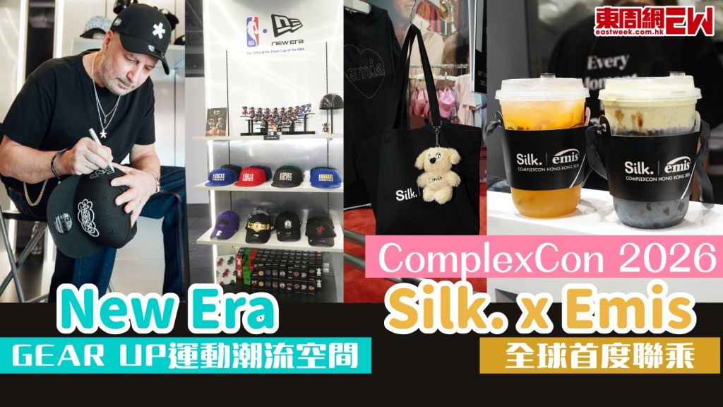  ComplexCon 2026︱New Era携Eric Haze街頭藝術傳奇！Silk. x Emis 全球首度聯乘