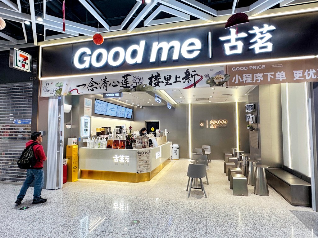 被稱為「平價版喜茶」的古茗亦向港交所遞交上市申請,市傳集資二十三億元。 被稱為「平價版喜茶」的古茗亦向港交所遞交上市申請,市傳集資二十三億元。