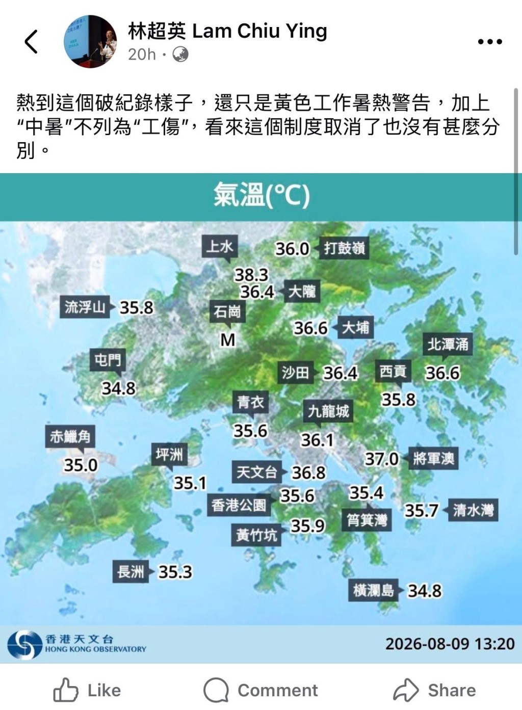 天文台前台長林超英昨(9日)質疑破紀錄高溫也只是黃色警告,制度「取消了也沒有甚麼分別」。 天文台前台長林超英昨(9日)質疑破紀錄高溫也只是黃色警告,制度「取消了也沒有甚麼分別」。