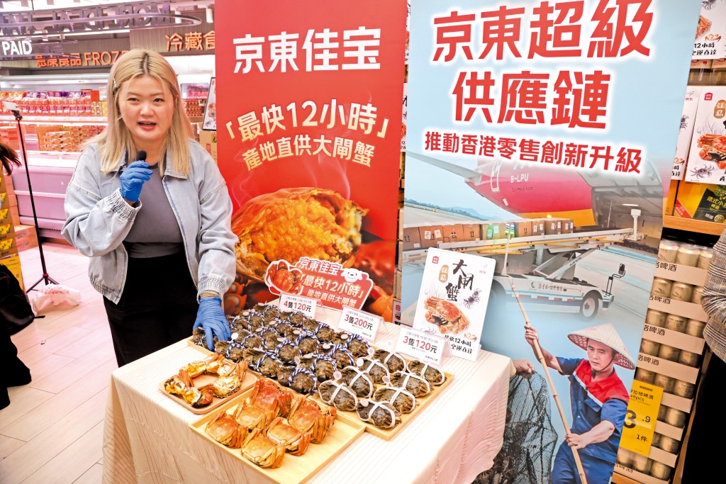 佳寶超市現時所售的大閘蟹較香港市面同規格的大閘蟹平約兩成。圖為京東佳寶採購部負責人林凱欣，她是佳寶創辦人林曉毅的女兒。