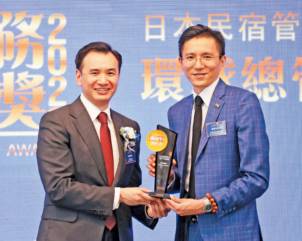 環球總管Chief of Homes獲頒特別表揚獎項「日本民宿管理及預訂平台服務」,由FMI至匯投資營運總監及合夥人蘇君林親臨領獎。 環球總管Chief of Homes獲頒特別表揚獎項「日本民宿管理及預訂平台服務」,由FMI至匯投資營運總監及合夥人蘇君林親臨領獎。