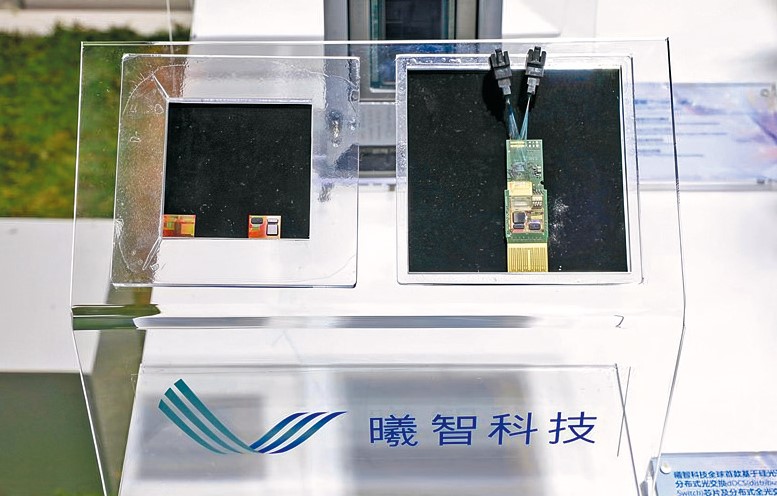 光電混合算力供應商曦智科技招股時獲超額認購五千七百八十三倍。