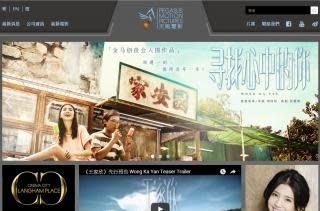 天馬影視於2017月10日宣布賣盤。