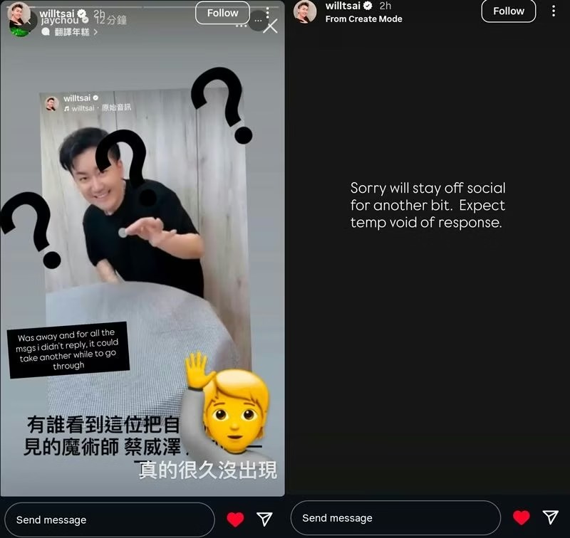 周杰倫公開搵魔術師蔡威澤,而且語氣十分不客氣。 周杰倫公開搵魔術師蔡威澤,而且語氣十分不客氣。