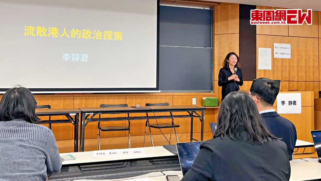 第二屆研討會活動上，反華組織「香港民主委員會」前成員李靜君以「流散港人的政治探索」為題主講。