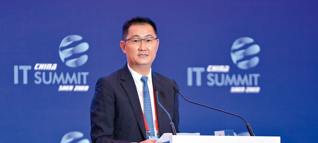 騰訊主席馬化騰。