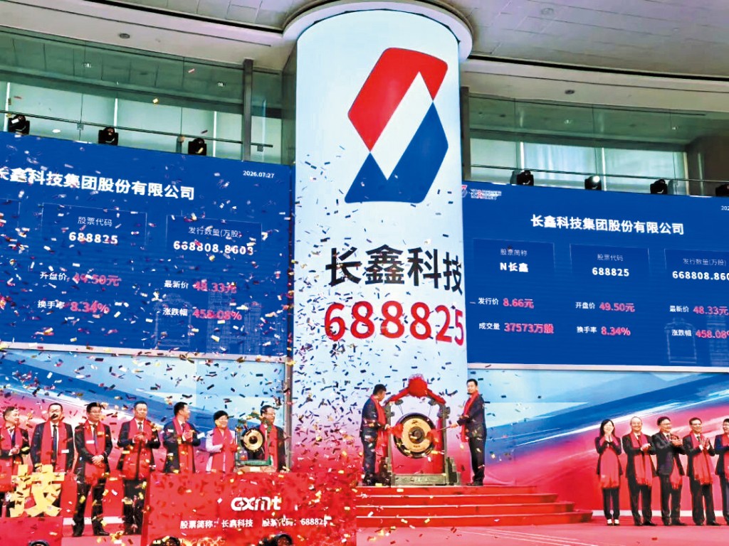 長鑫存儲稱攻陷了4F2架構的動態隨機存取記憶體,成本有望大幅下降。 長鑫存儲稱攻陷了4F2架構的動態隨機存取記憶體,成本有望大幅下降。