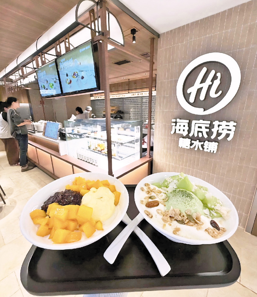 海底撈今年初在上海開設首間「糖水舖」主題店，將候位區改造為獨立糖水空間，定價低至九點九元人民幣。