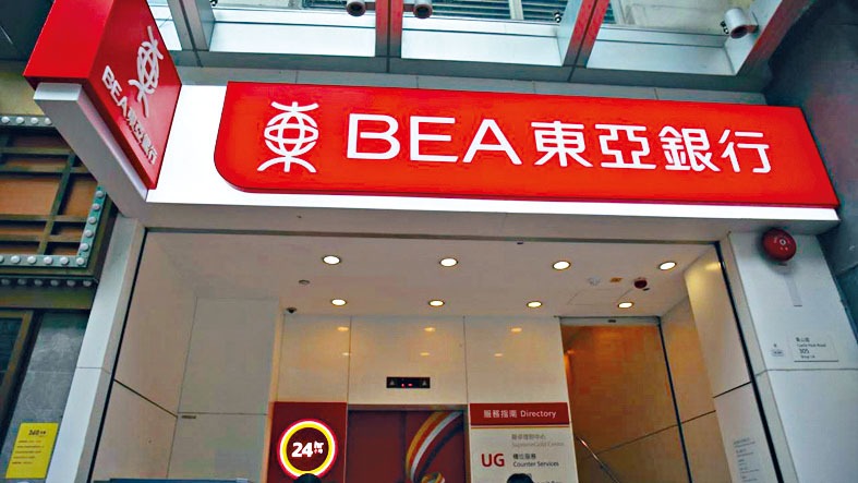 東亞銀行的稅貸最低利率為1厘,但需貸款400萬元。 東亞銀行的稅貸最低利率為1厘,但需貸款400萬元。